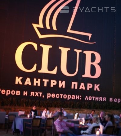 Yacht club "Country Park Club"