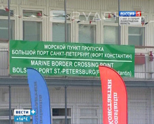 The border and customs control in Kronstadt